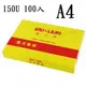 【UNI －LAMI 威力牌】高級護貝膠膜護貝膜/A4/150μ/100張/盒