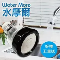 在飛比找ETMall東森購物網優惠-水摩爾省水三段增壓轉換器加碼回饋組-勁