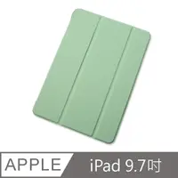 在飛比找PChome24h購物優惠-My Colors液態膠系列 APPLE iPad 9.7吋