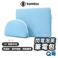 在飛比找蝦皮商城優惠-Tomtoc 閃電泡芙 筆電包 附收納包 適用 13吋筆電 