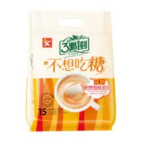 在飛比找i郵購優惠-【3點1刻】減糖原味奶茶(15入/袋) 減糖原味奶茶(15入