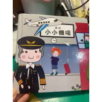 在飛比找蝦皮購物優惠-我的小小機場 My Little Airport