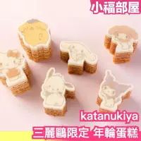 在飛比找樂天市場購物網優惠-三麗鷗限定 日本 Katanukiya 三麗鷗年輪蛋糕 造型