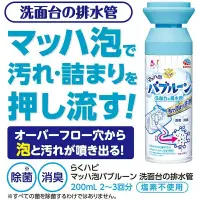 在飛比找蝦皮購物優惠-🔥【免運活動】水管清潔劑 日本製 地球製藥EARTH 洗手台