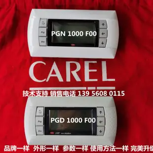 【可開統編】空調操作面板CAREL PGD1 PGD1000F00 PGD1OOOFOO