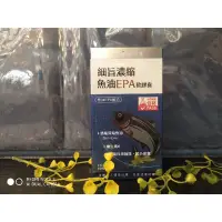 在飛比找蝦皮購物優惠-🍭只賣公司貨🍭 現貨 附發票 悠康 細旨純化魚油EPA軟膠囊