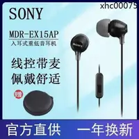 在飛比找蝦皮購物優惠-熱銷· Sony/索尼 MDR-EX15AP有線耳機入耳式重