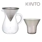 【KINTO】SCS手沖咖啡壺組600ML