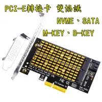 在飛比找蝦皮購物優惠-台中現貨 雙槽 M.2 NVME 轉 PCIE 3.0/4.