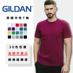 【GILDAN】GILDAN HA00 厚磅中性T恤6.1OZ 男女情侶 美國棉 重磅素T 圓領上衣 棉T【HA00】