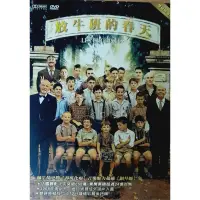 在飛比找蝦皮購物優惠-放牛班的春天【 影音 電影 DVD 】