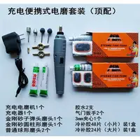 在飛比找樂天市場購物網優惠-充電便攜補胎磨機 電動自行車內胎銼 無線鋰電打磨機補胎神器便