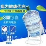 水桶架 礦泉水桶裝水抽水器壓水器純凈水礦泉水桶大桶水支架飲水機水龍頭『XY26066』