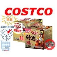 在飛比找蝦皮購物優惠-Costco Kobayashi 小白兔 竹炭暖暖包 握式3