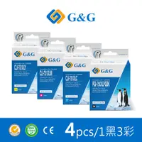 在飛比找PChome24h購物優惠-【G&G】for CANON 1黑3彩 PGI-750XLB