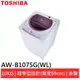 (輸碼94折 HE94SE418)TOSHIBA 東芝 10公斤洗衣機AW-B1075G(WL)