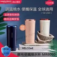 在飛比找蝦皮購物優惠-摩飛電熱燒水壺MR6060 旅遊電熱水壺 便攜式 燒水壺 小