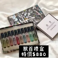 在飛比找蝦皮購物優惠-（現貨）Penhaligon’s 潘海利根 獸首圖書館 花香