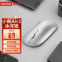 在飛比找京東台灣優惠-聯想（Lenovo）滑鼠 無線滑鼠 藍芽滑鼠 小新Air2藍