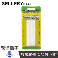 在飛比找蝦皮商城優惠-SELLERY 舍樂力 熱熔膠條 1/2吋x4吋 6入粗 (