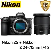 在飛比找momo購物網優惠-【Nikon 尼康】Z5 + Z 24-70mm F4 S 