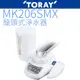 【TORAY 東麗】龍頭式淨水器 MK206SMX