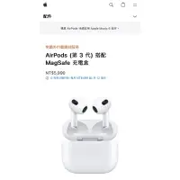 在飛比找蝦皮購物優惠-Apple AirPods第3代 搭配MagSafe