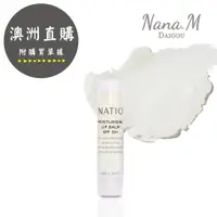 在飛比找蝦皮購物優惠-NATIO 香薰保濕潤唇膏 SPF 50+/健康護手霜 SP