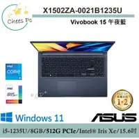 在飛比找蝦皮購物優惠-免運費▶華碩 ASUS X1502ZA-0021B1235U