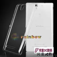 在飛比找Yahoo!奇摩拍賣優惠-超薄索尼 Xperia C3 手機殼 Sony Xperia