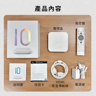安博盒子 UBOX10 第十代 X12 PRO MAX 藍牙多媒體機上盒 純淨版 台灣公司貨