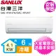 【SANLUX 台灣三洋】6坪變頻冷暖分離式冷氣(SAE-41V7A/SAC-41VH7)