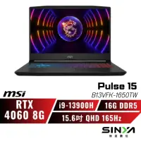 在飛比找蝦皮商城優惠-MSI Pulse 15 B13VFK-1650TW 微星1