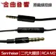 Sennheiser 森海塞爾 Momentum 2 大饅頭 rca m2 iphone 原廠線控線 | 金曲音響