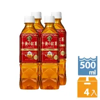 在飛比找PChome24h購物優惠-KIRIN午後紅茶–紅茶(500ML/瓶X4入)