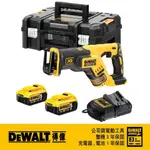 DEWALT 得偉 20V MAX*18V鋰電無碳刷緊湊型軍刀鋸DCS367P2T