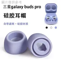 在飛比找蝦皮購物優惠-新品b11*卡通軟殼 三星budspro耳機套Galaxy 