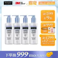 在飛比找momo購物網優惠-【Neutrogena 露得清】深層卸妝乳(200ml x4