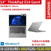 在飛比找momo購物網優惠-【ThinkPad 聯想】14吋i3商務特仕筆電(E14 G