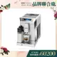 【Delonghi】ECAM 45.760.W 全自動義式咖啡機