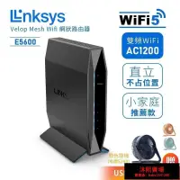 在飛比找露天拍賣優惠-【LINKSYS】WiFi路由器 E5600系列 雙頻 Me