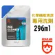 【美國 Gear Aid】Pro Cleaner 化學纖維專用洗劑.洗衣劑.濃縮液.清洗劑.衣物洗衣精.適用於帳篷.防水外套.滑雪衣褲.化纖睡袋_36299