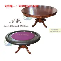 在飛比找Yahoo!奇摩拍賣優惠-德州撲克桌德州撲克桌 圓形德州撲克桌 帶餐桌蓋子 poker