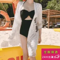 在飛比找momo購物網優惠-【AS 梨卡】罩衫 中長版 沙灘鉤花針織外搭外套C6130