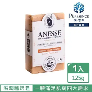 【PURESENCE 樸香氛】LA MAISON 馬賽皂之家滋潤驢奶皂(含植萃去角質成分一顆滿足肌膚五大需求)