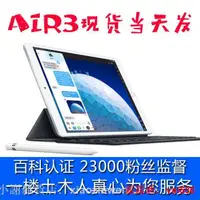 在飛比找露天拍賣優惠-Apple蘋果iPad Air 3 Air4代平板電腦109