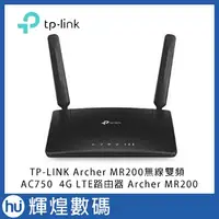 在飛比找蝦皮購物優惠-TP-Link Archer MR200 AC750 無線雙