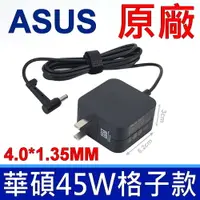 在飛比找PChome24h購物優惠-華碩 ASUS 45W 原廠變壓器 19V 2.37A 迷你