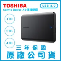 在飛比找蝦皮購物優惠-TOSHIBA 東芝 行動硬碟 隨身硬碟 外接式硬碟 1TB