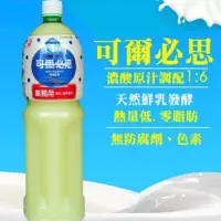 在飛比找蝦皮購物優惠-快速出貨可爾必思乳酸濃縮液現貨